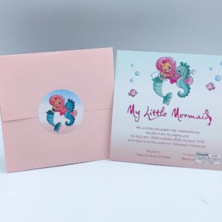 Newage 22b029 ptes Προσκλητήρια βάπτισης με γοργόνα